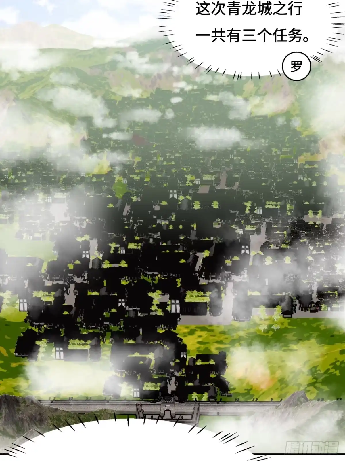《仁者无敌之龙战在野》65无需多言 第3页