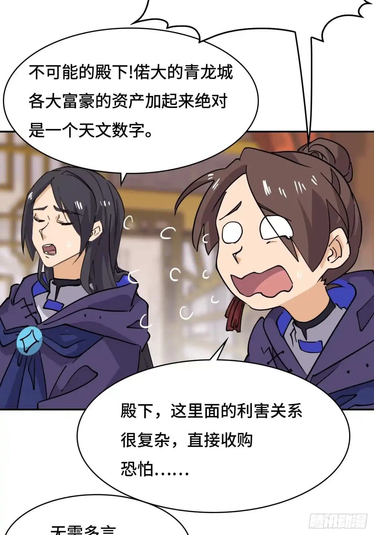 《仁者无敌之龙战在野》65无需多言 第20页