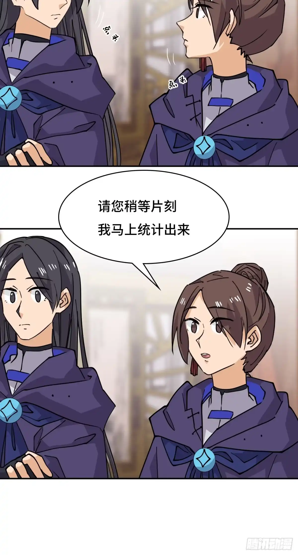 《仁者无敌之龙战在野》65无需多言 第22页