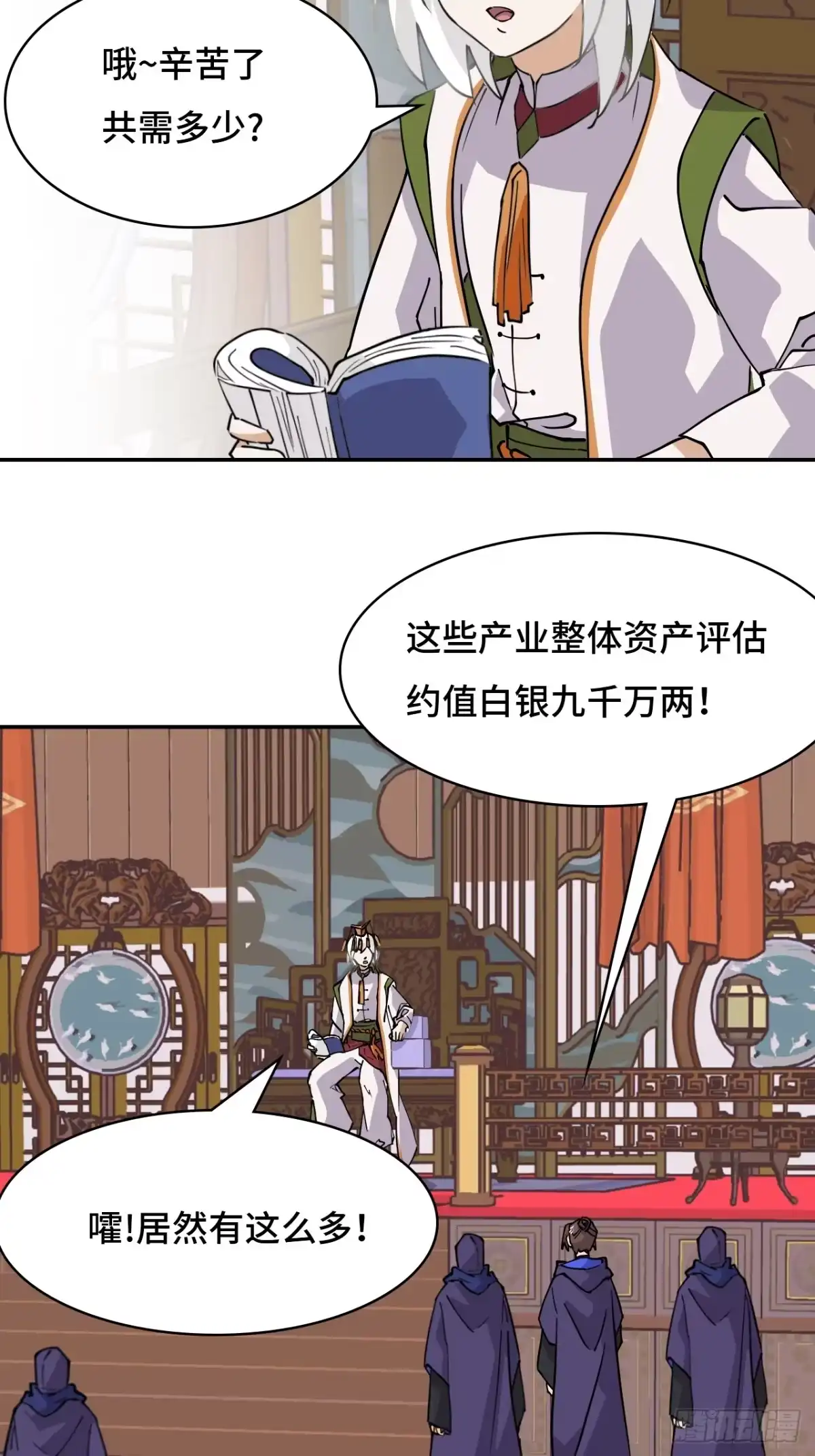 《仁者无敌之龙战在野》66不负厚望 第4页