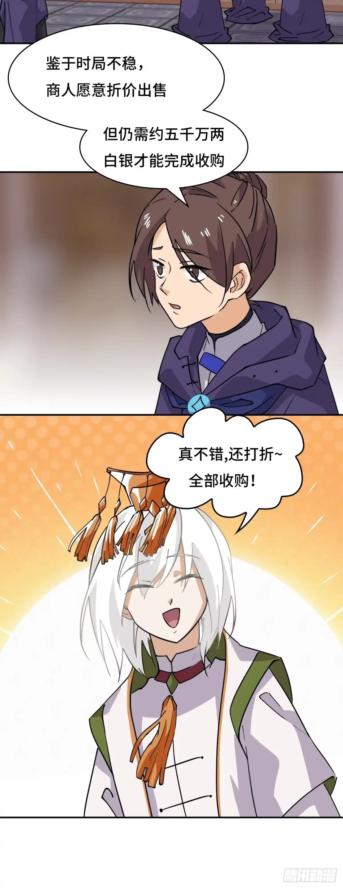 《仁者无敌之龙战在野》66不负厚望 第5页