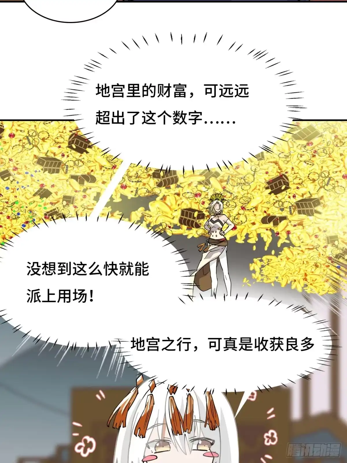 《仁者无敌之龙战在野》66不负厚望 第8页