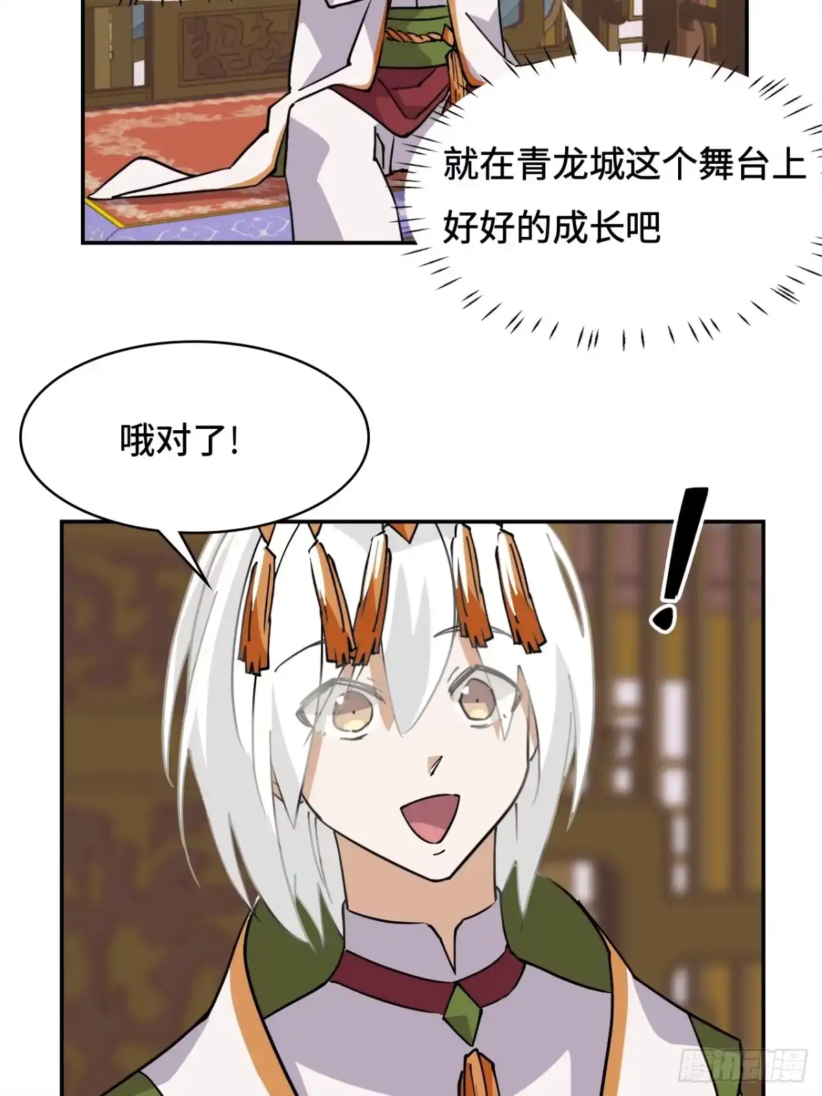 《仁者无敌之龙战在野》66不负厚望 第11页