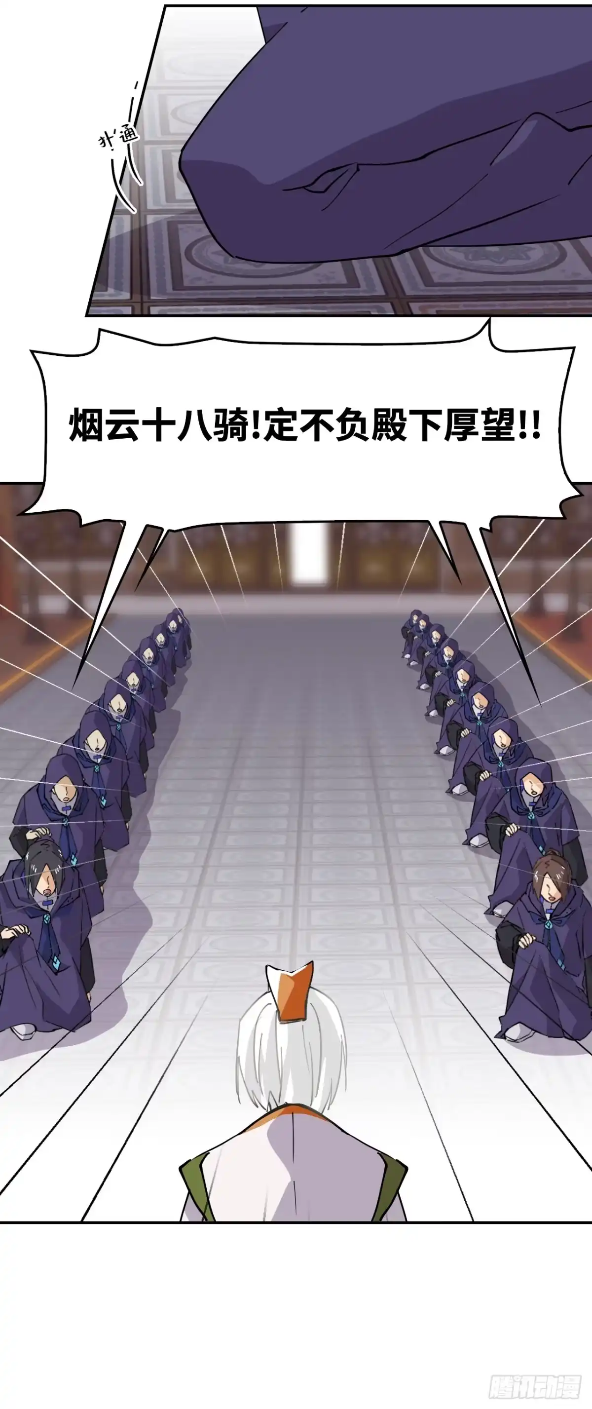 《仁者无敌之龙战在野》66不负厚望 第26页