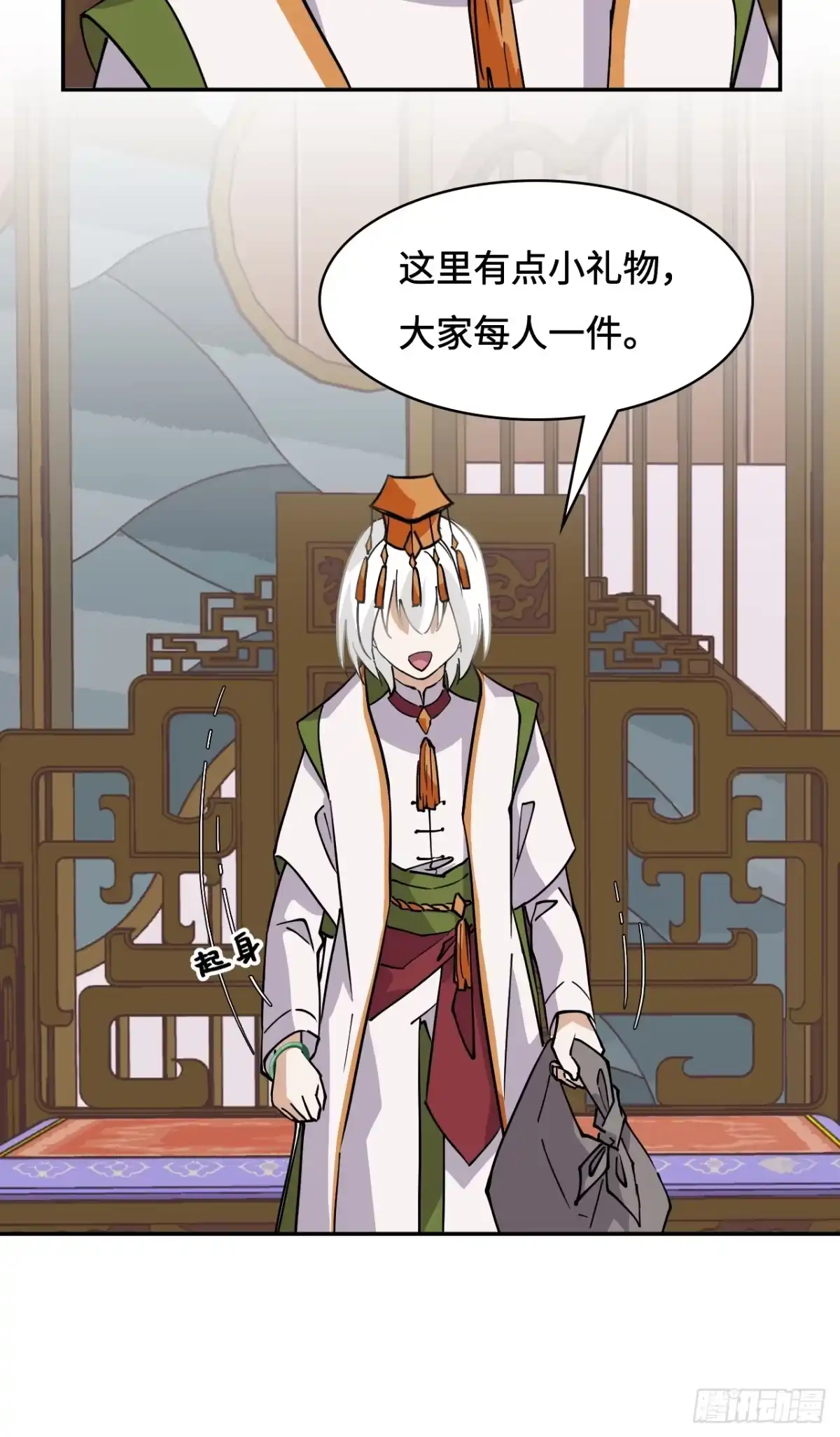 《仁者无敌之龙战在野》66不负厚望 第12页
