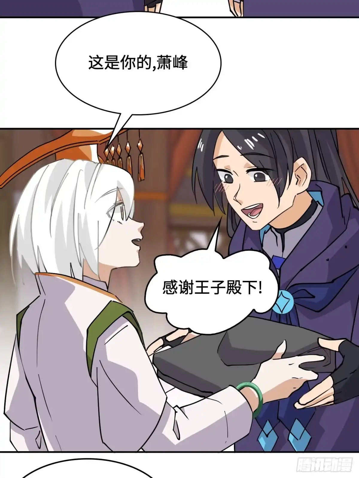 《仁者无敌之龙战在野》66不负厚望 第15页