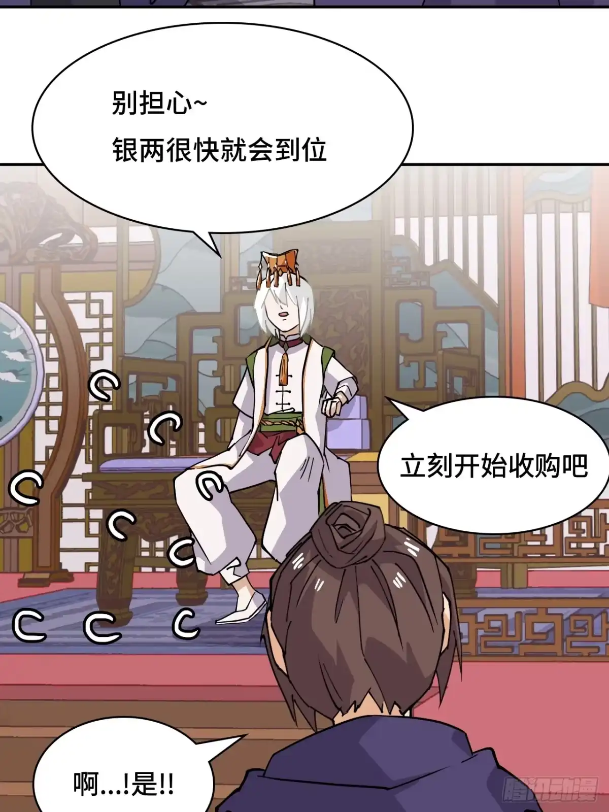 《仁者无敌之龙战在野》66不负厚望 第7页