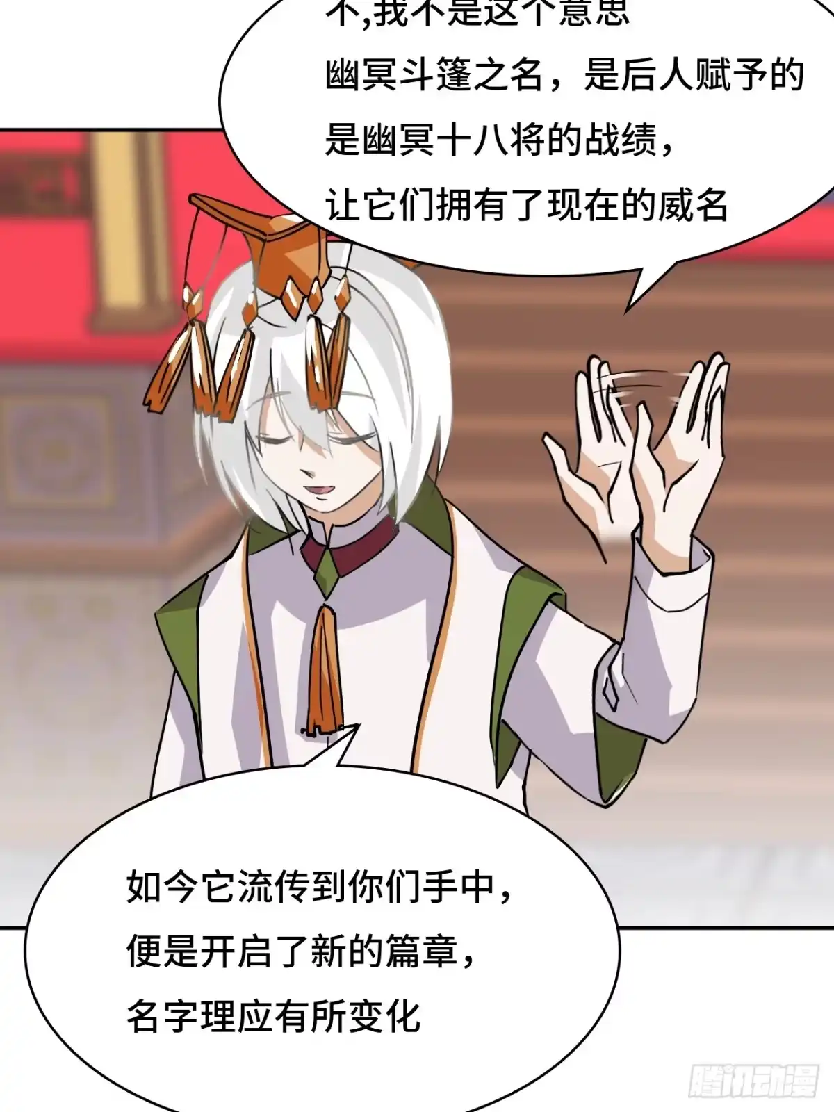 《仁者无敌之龙战在野》66不负厚望 第21页