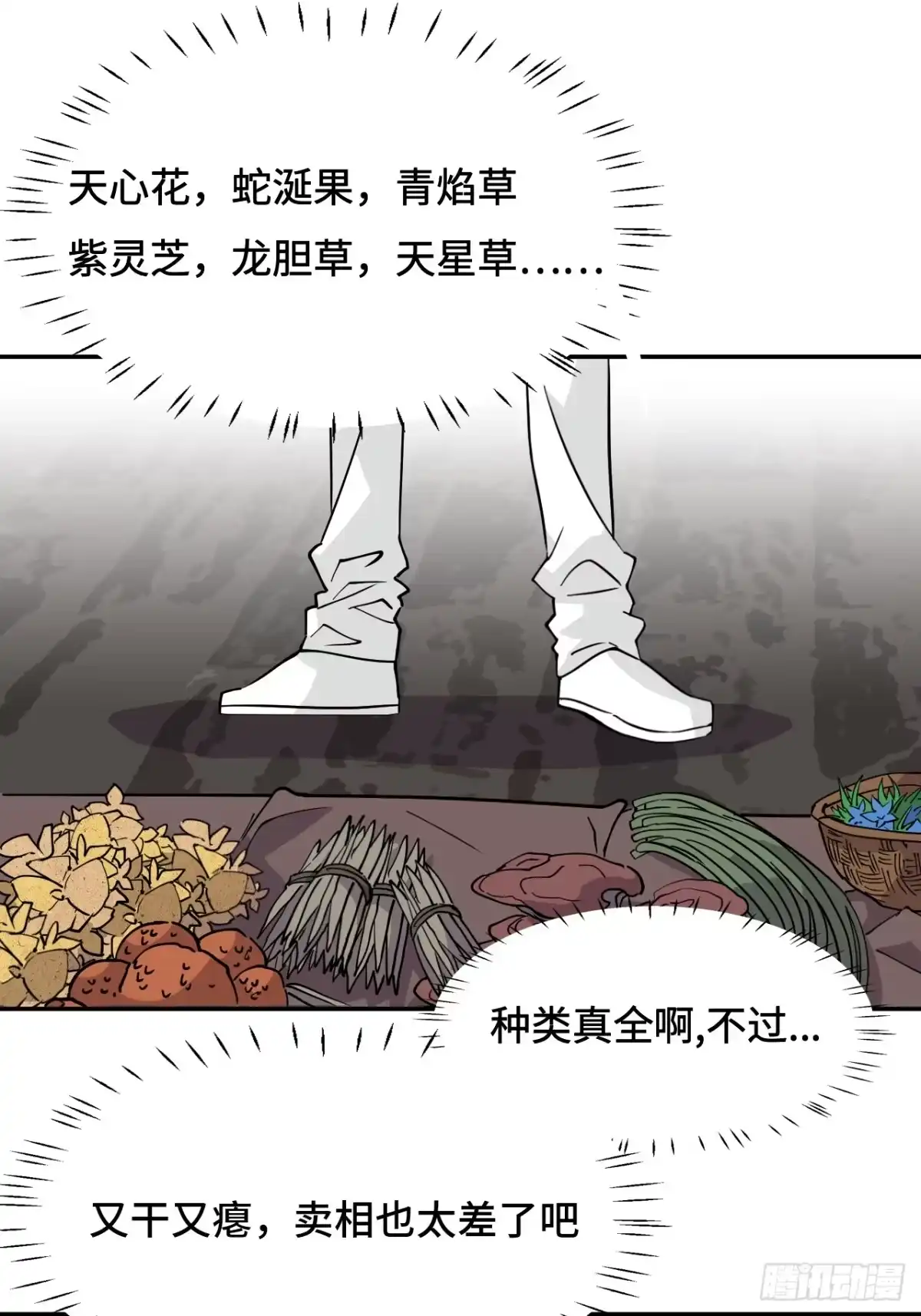 《仁者无敌之龙战在野》67落子无悔 第9页