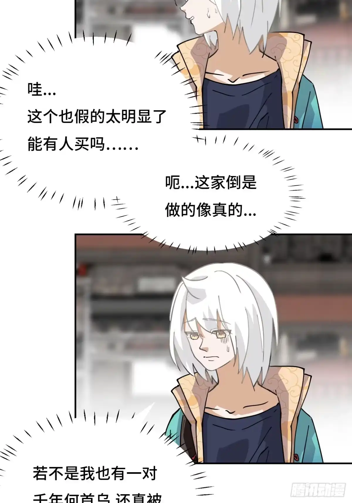 《仁者无敌之龙战在野》67落子无悔 第6页
