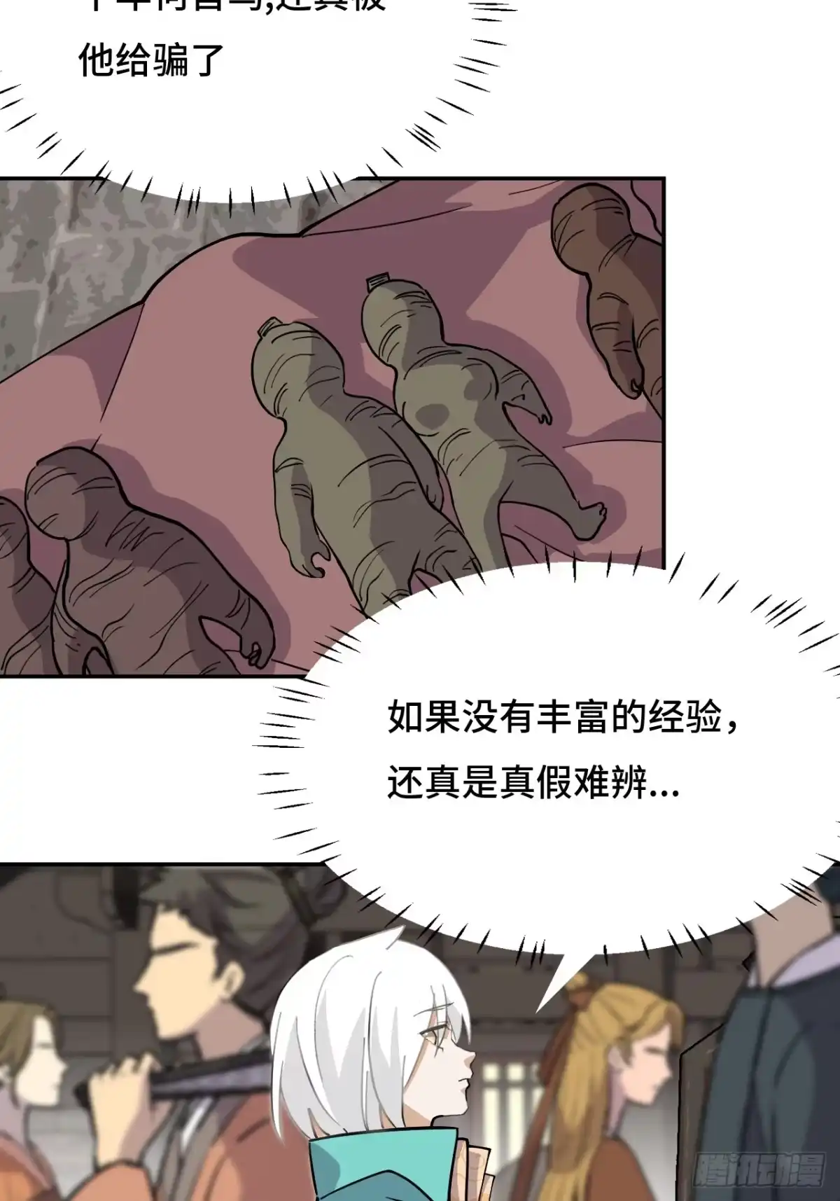 《仁者无敌之龙战在野》67落子无悔 第7页