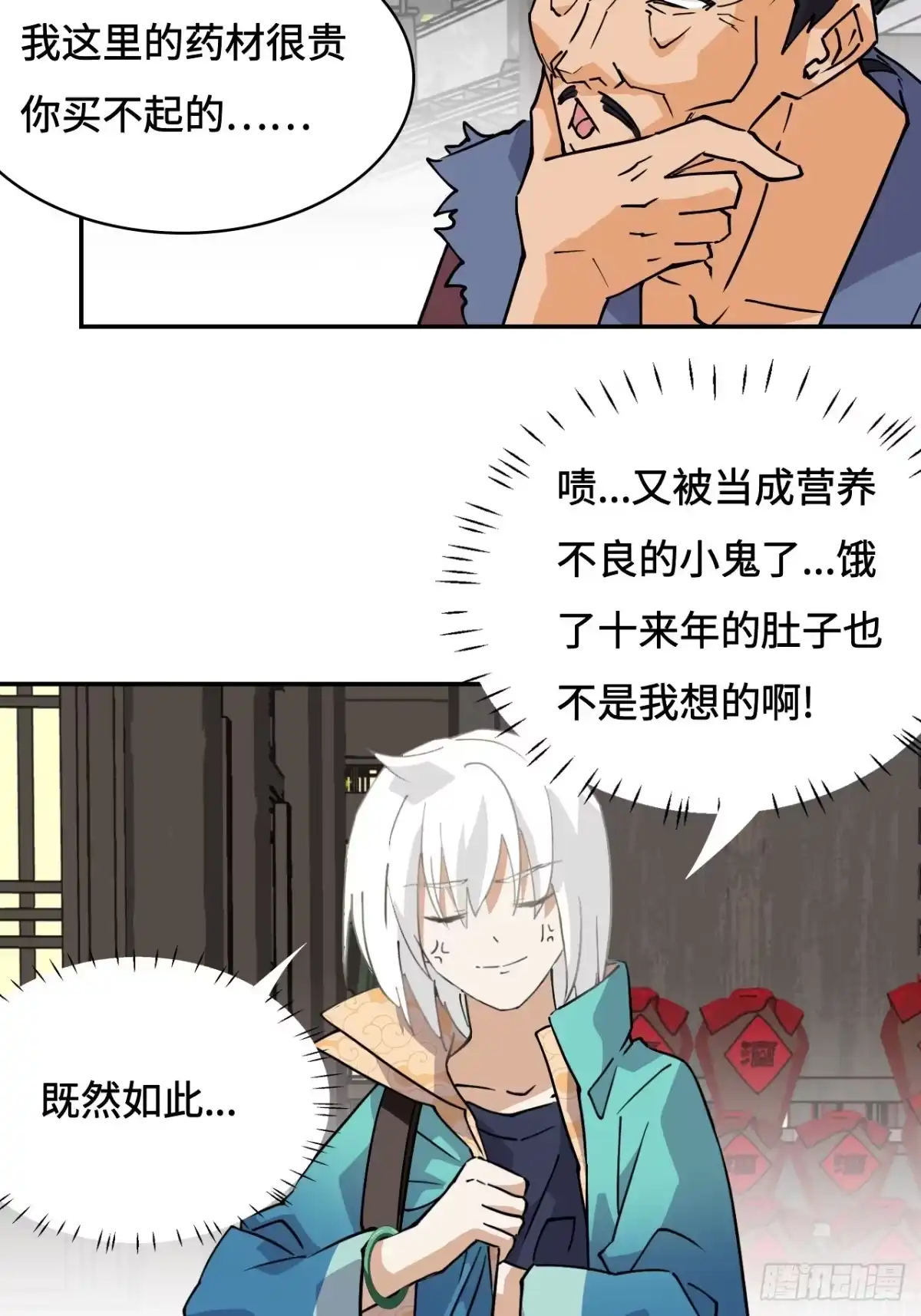 《仁者无敌之龙战在野》67落子无悔 第18页