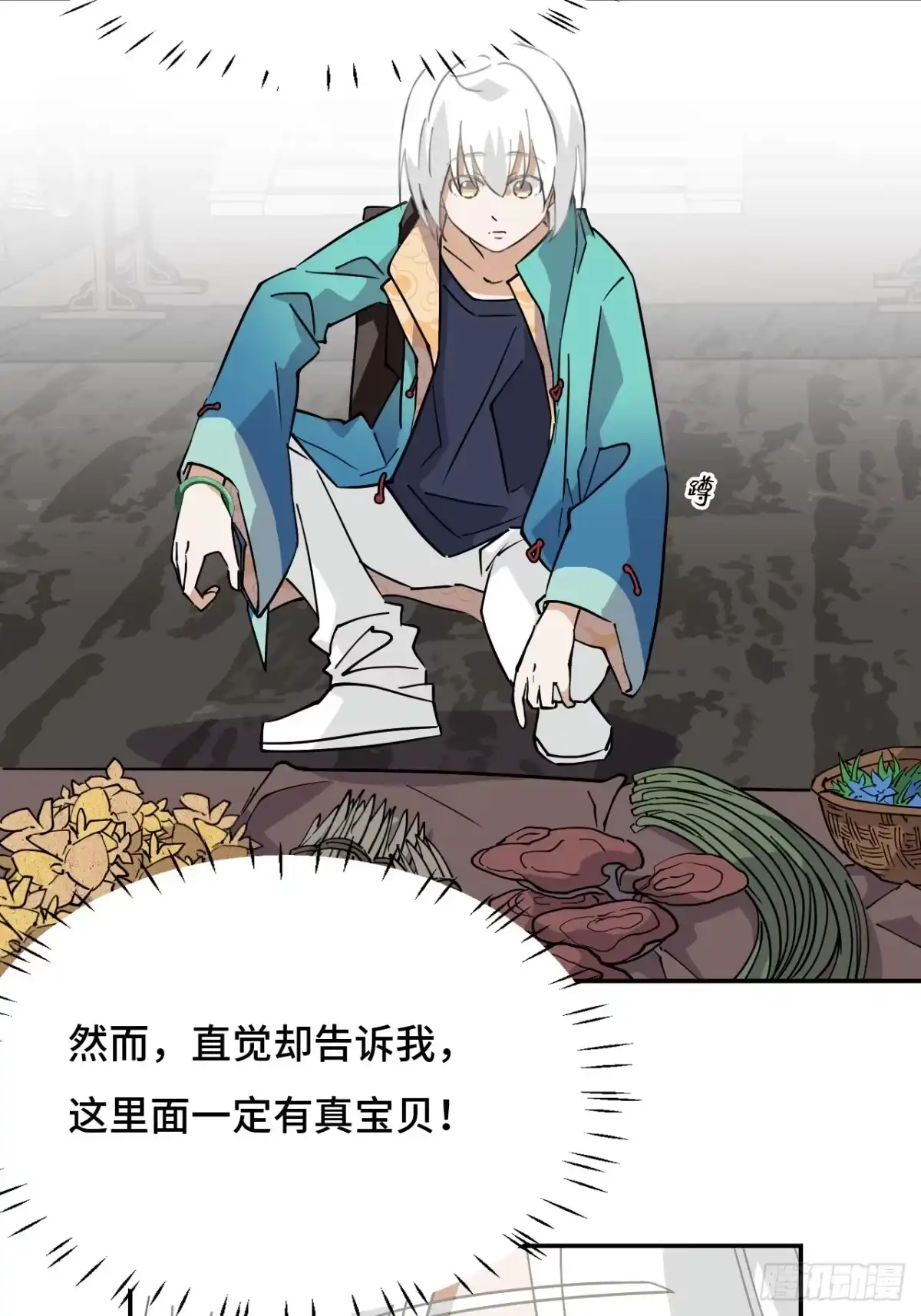 《仁者无敌之龙战在野》67落子无悔 第10页