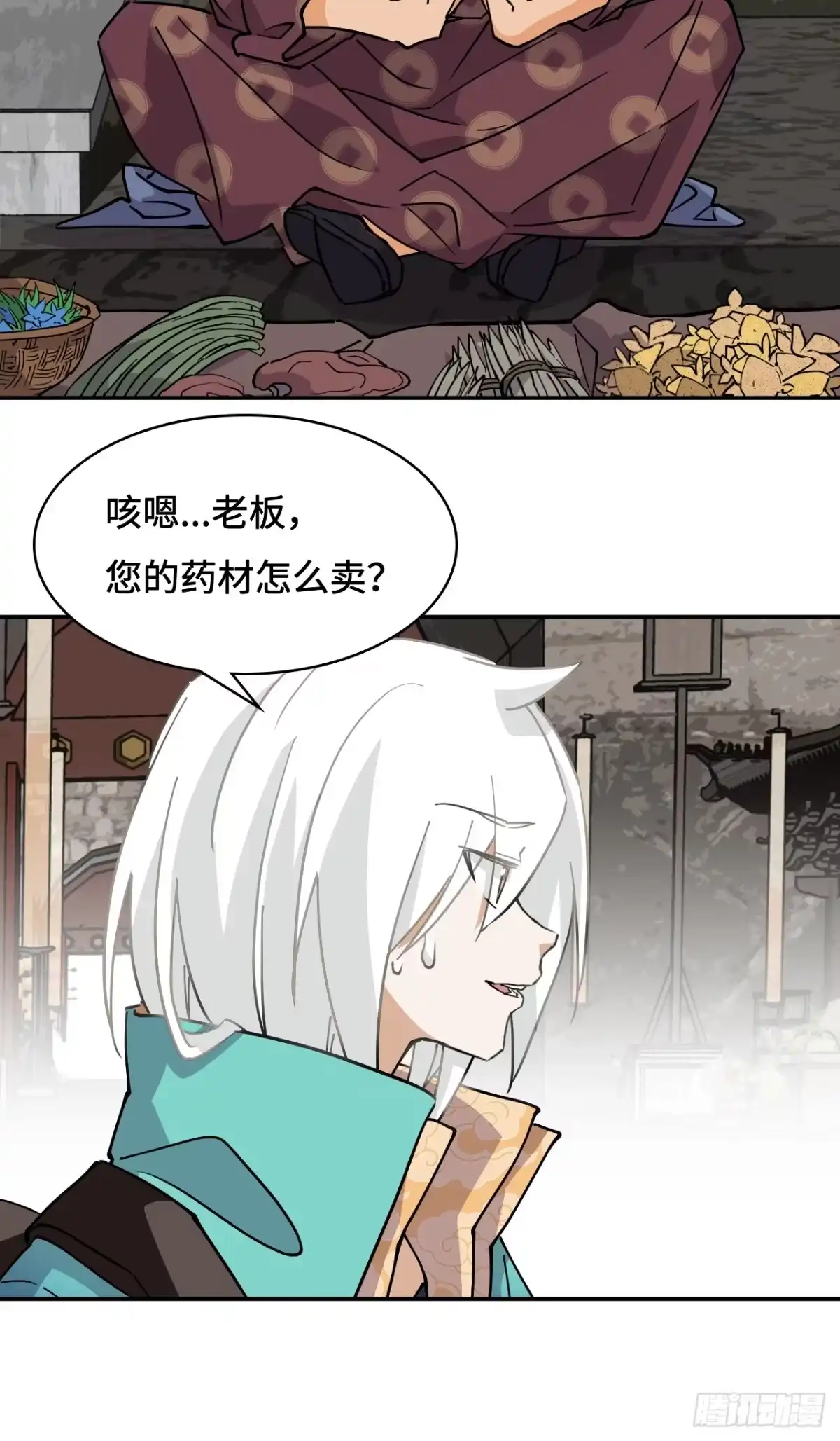 《仁者无敌之龙战在野》67落子无悔 第16页