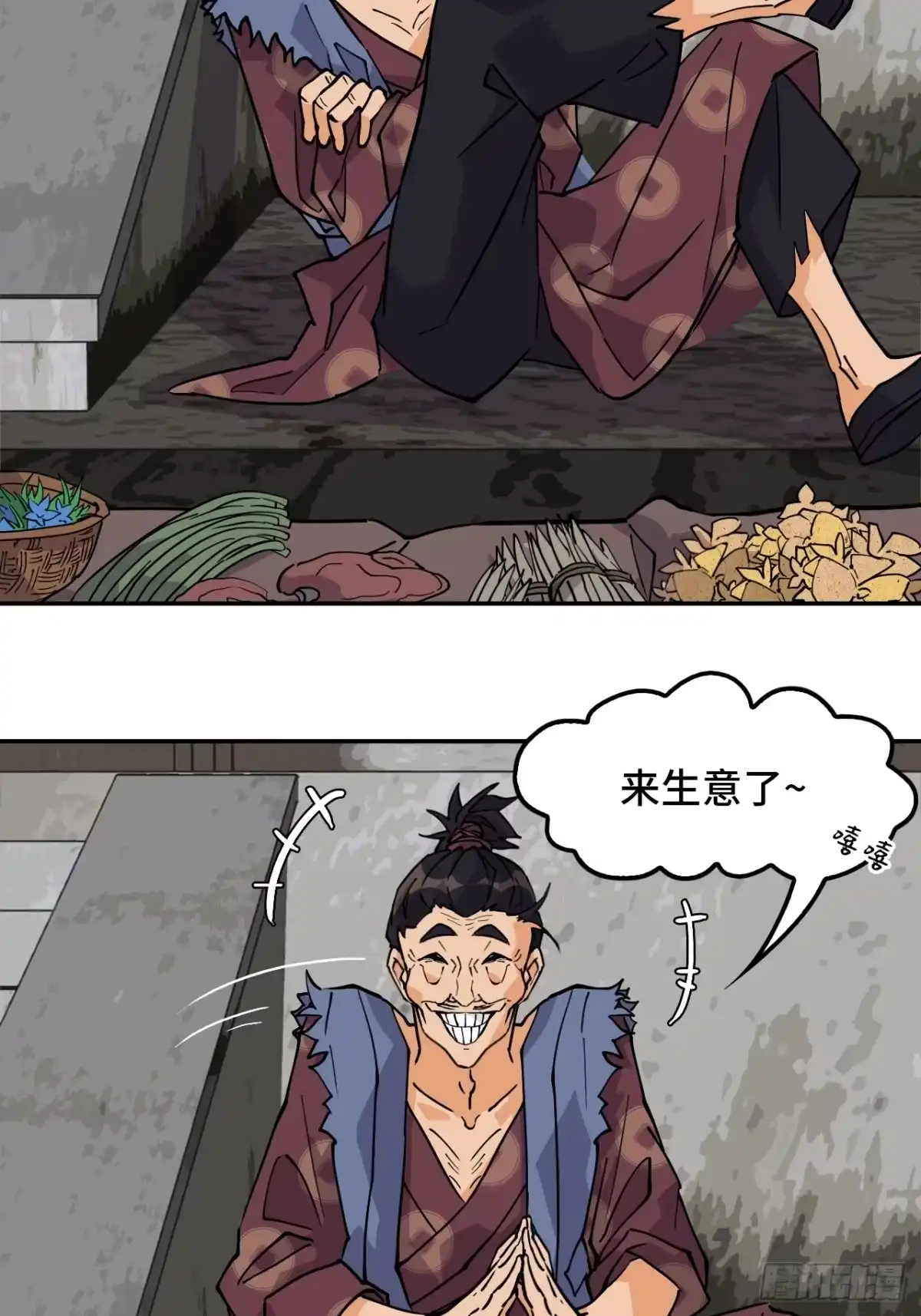《仁者无敌之龙战在野》67落子无悔 第15页