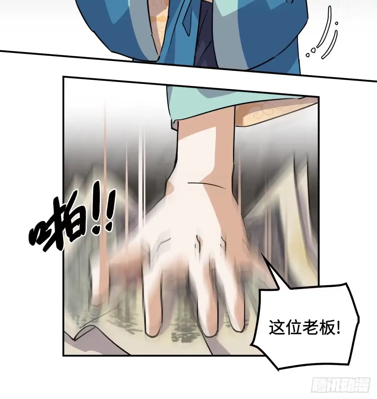 《仁者无敌之龙战在野》67落子无悔 第19页