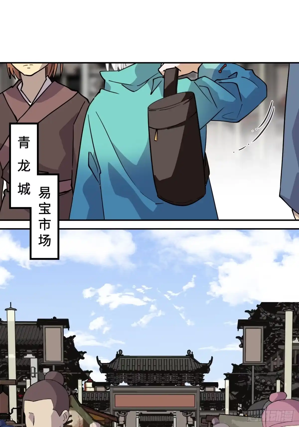 《仁者无敌之龙战在野》67落子无悔 第2页