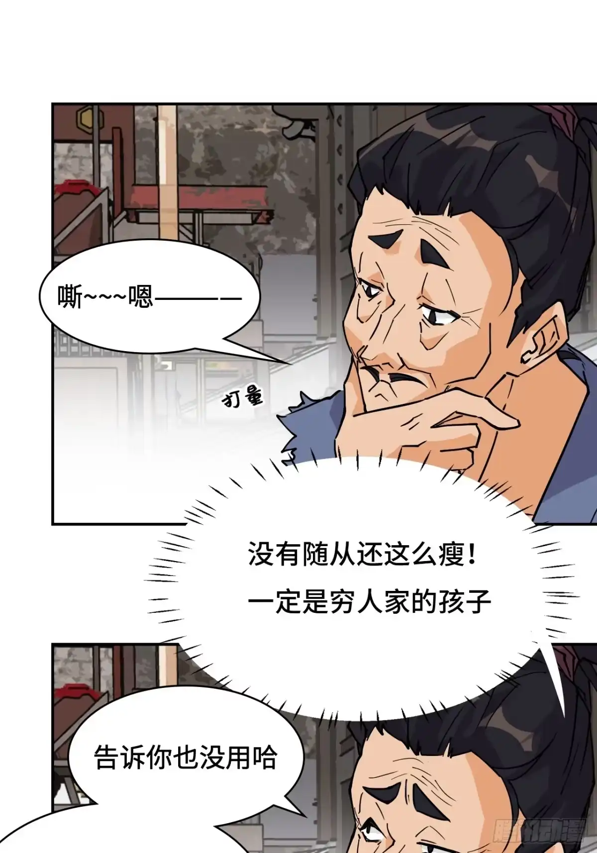 《仁者无敌之龙战在野》67落子无悔 第17页