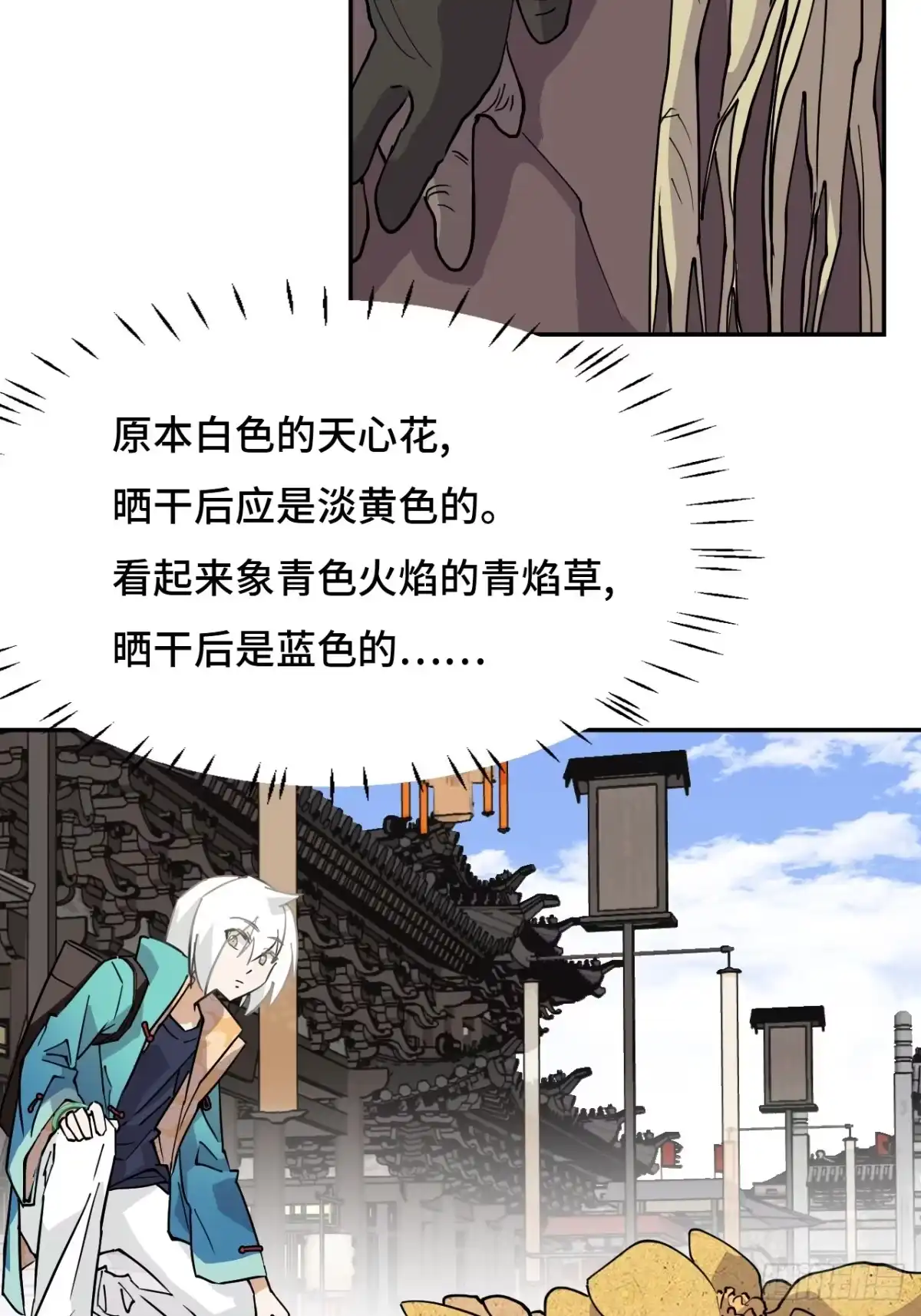 《仁者无敌之龙战在野》67落子无悔 第12页