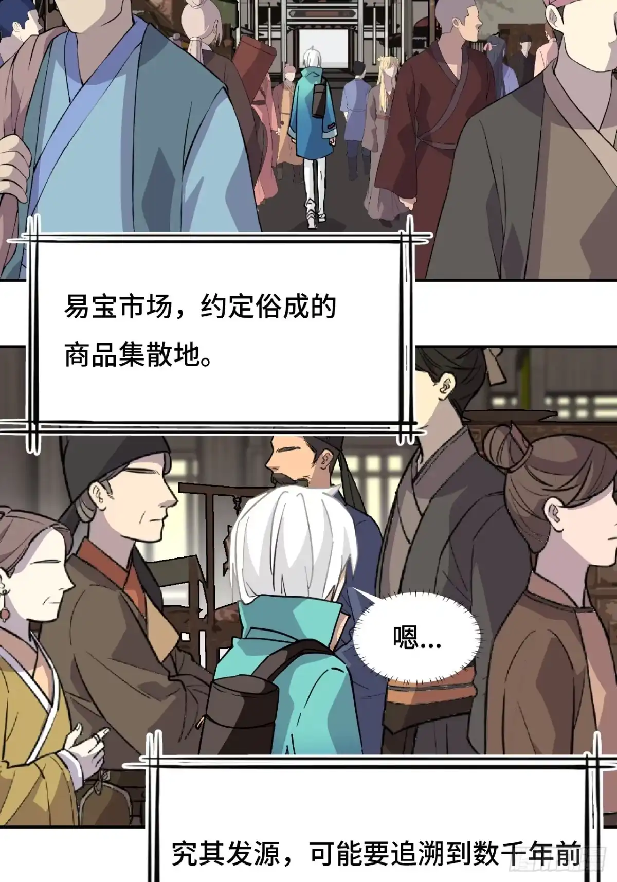 《仁者无敌之龙战在野》67落子无悔 第3页