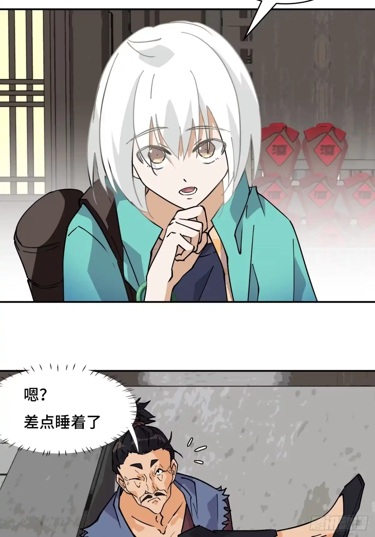 《仁者无敌之龙战在野》67落子无悔 第14页