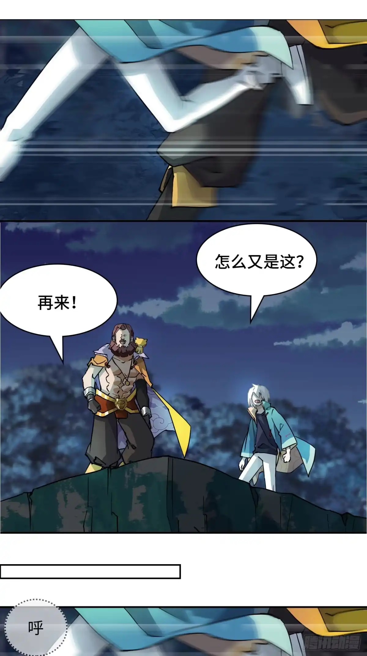 《仁者无敌之龙战在野》6小失误 第6页