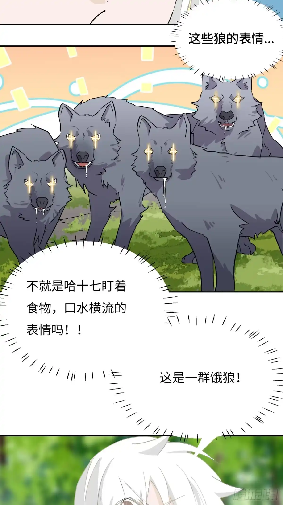 《仁者无敌之龙战在野》6小失误 第24页