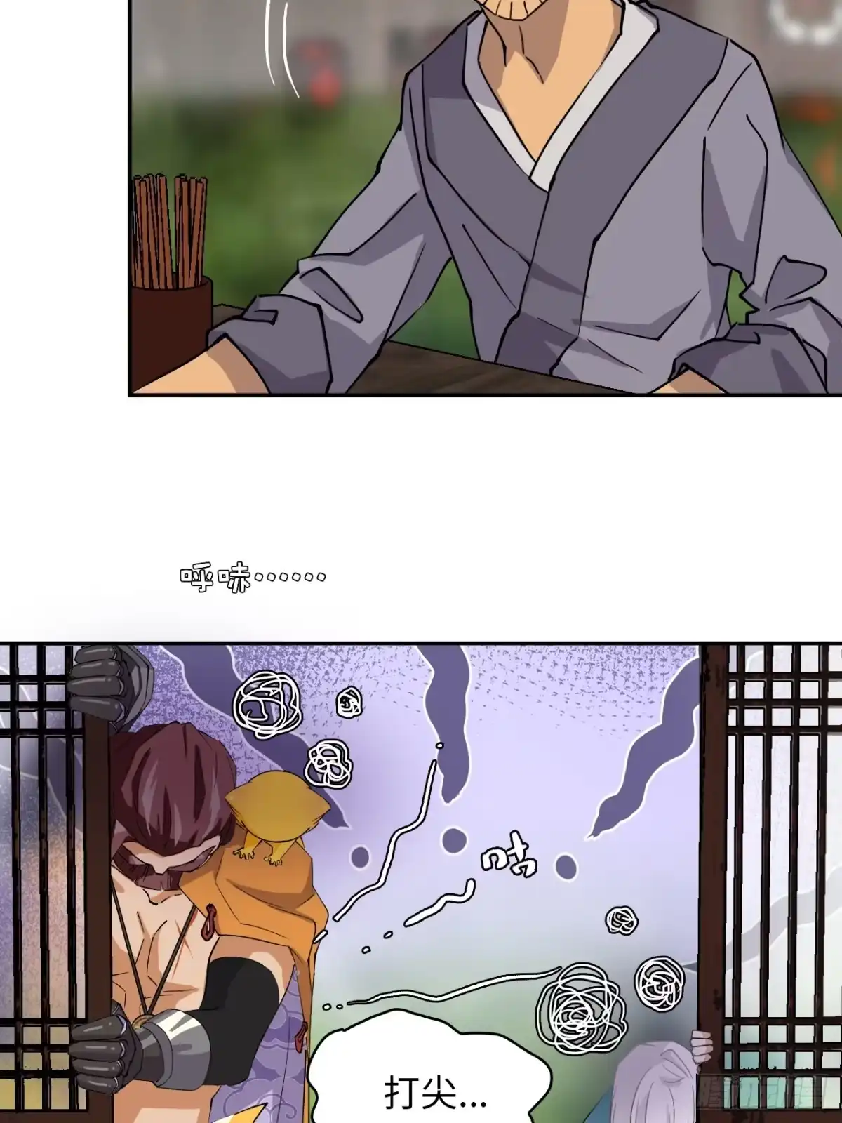 《仁者无敌之龙战在野》6小失误 第13页