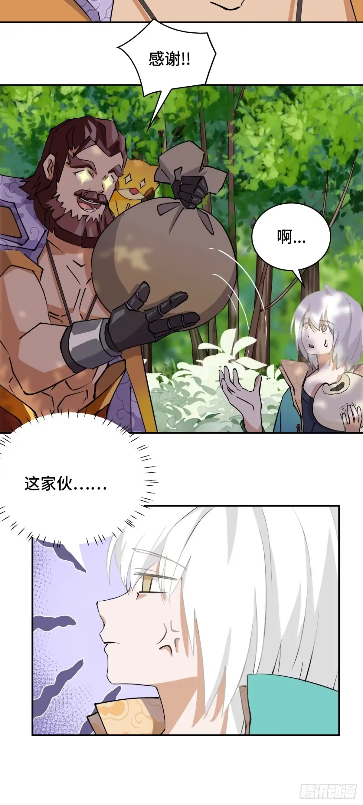 《仁者无敌之龙战在野》6小失误 第20页