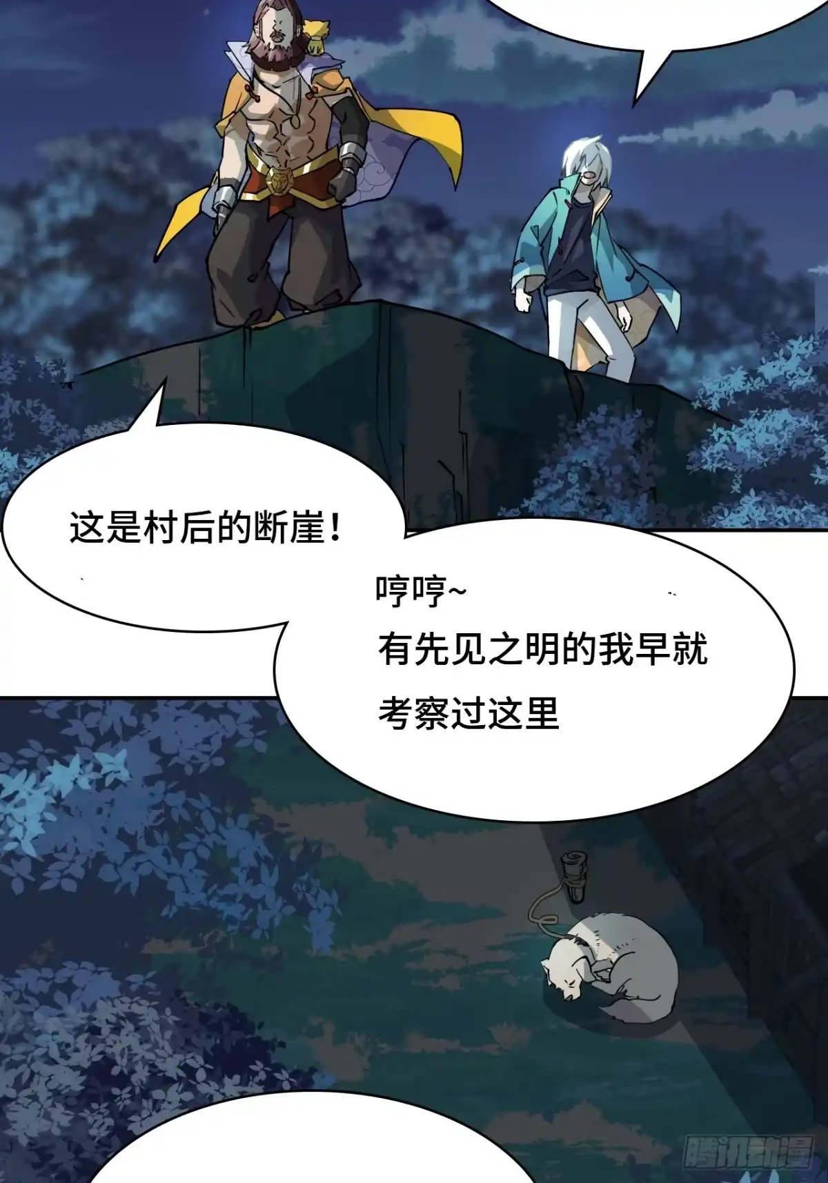《仁者无敌之龙战在野》6小失误 第4页