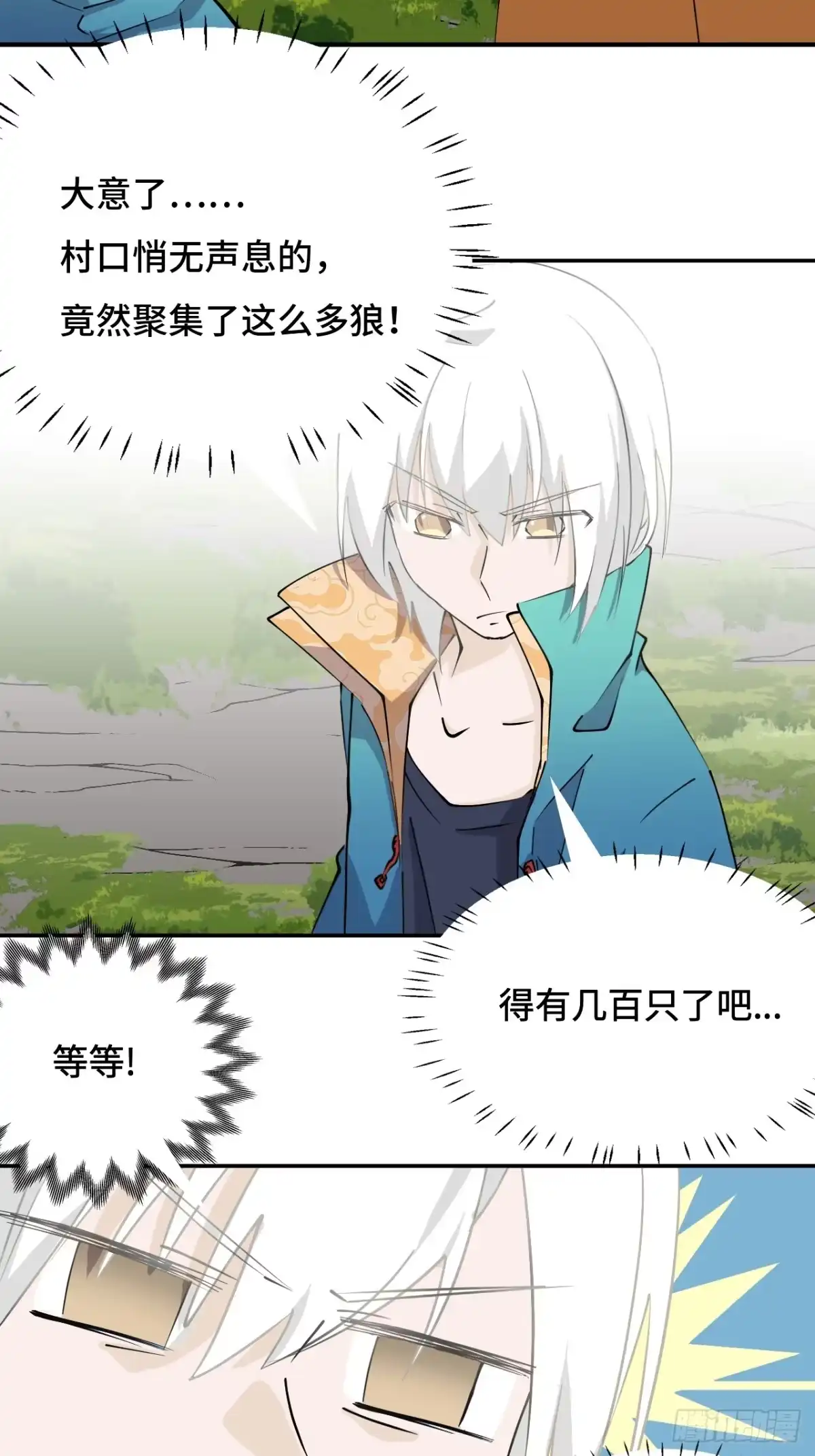 《仁者无敌之龙战在野》6小失误 第23页