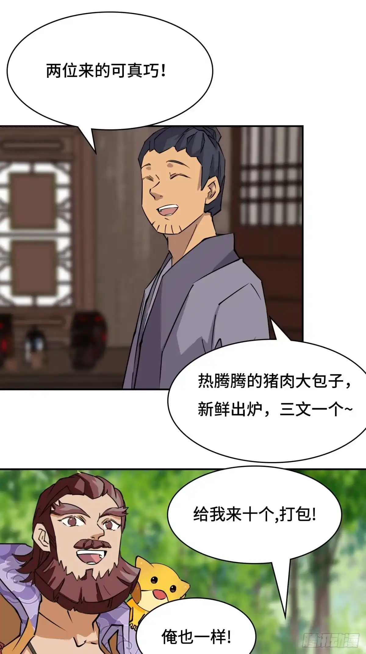 《仁者无敌之龙战在野》6小失误 第15页