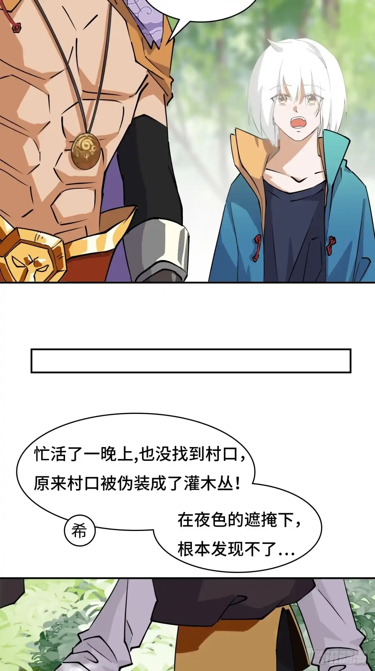 《仁者无敌之龙战在野》6小失误 第16页