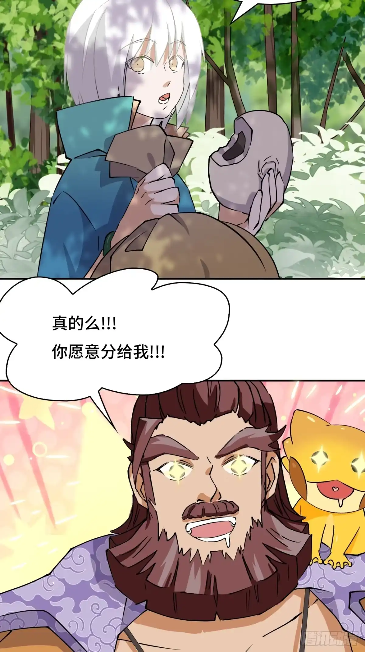 《仁者无敌之龙战在野》6小失误 第19页