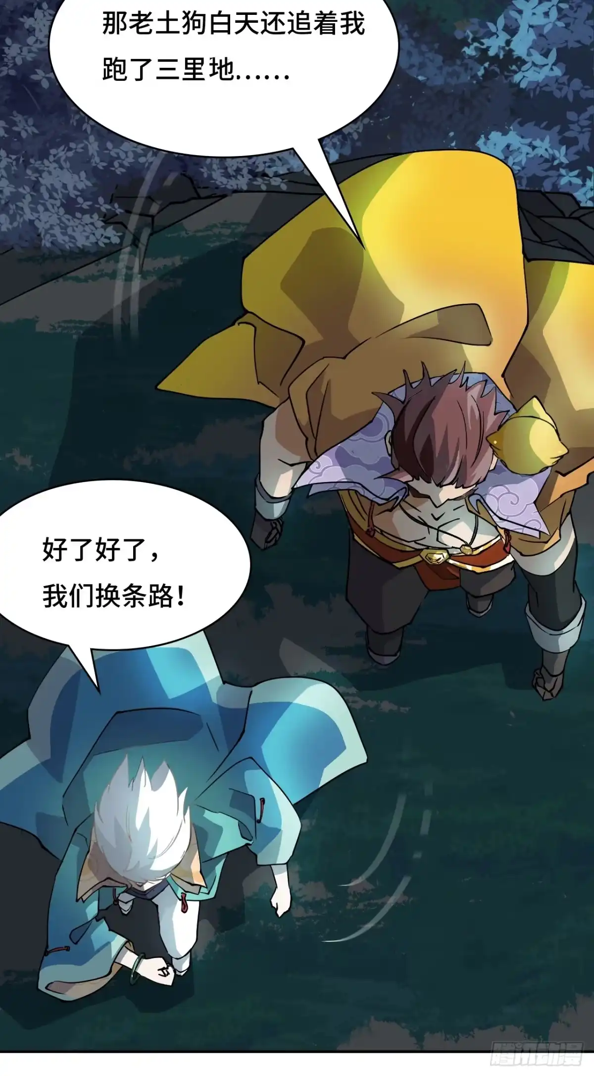 《仁者无敌之龙战在野》6小失误 第5页