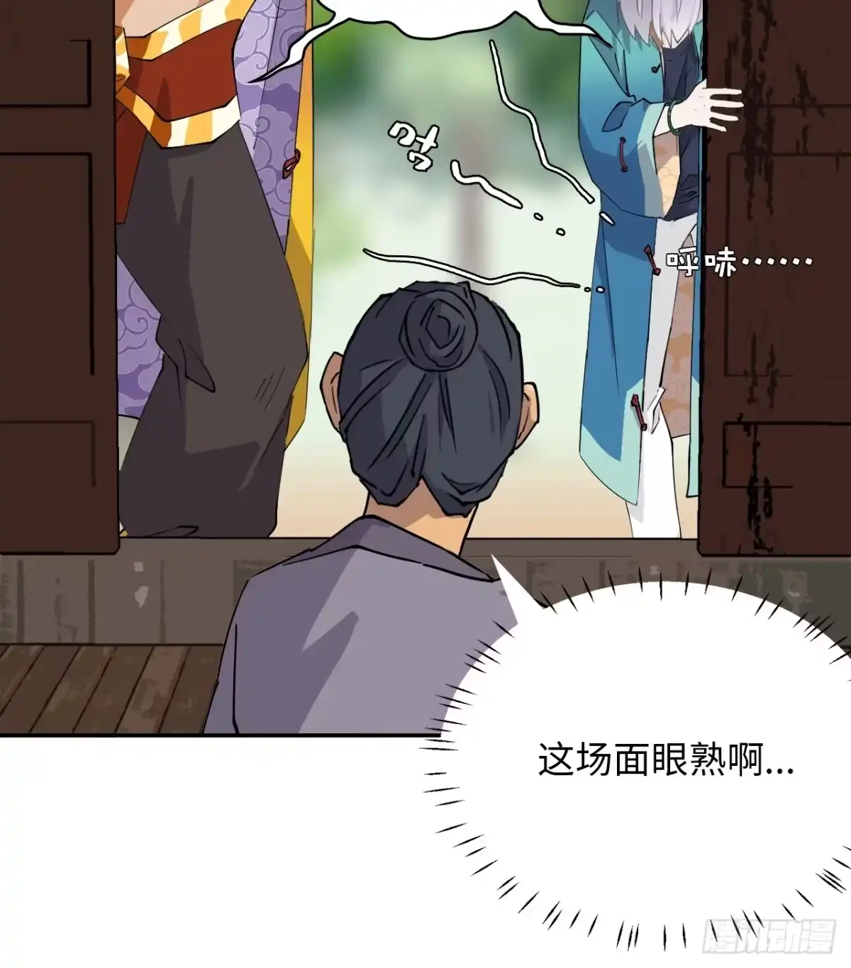 《仁者无敌之龙战在野》6小失误 第14页