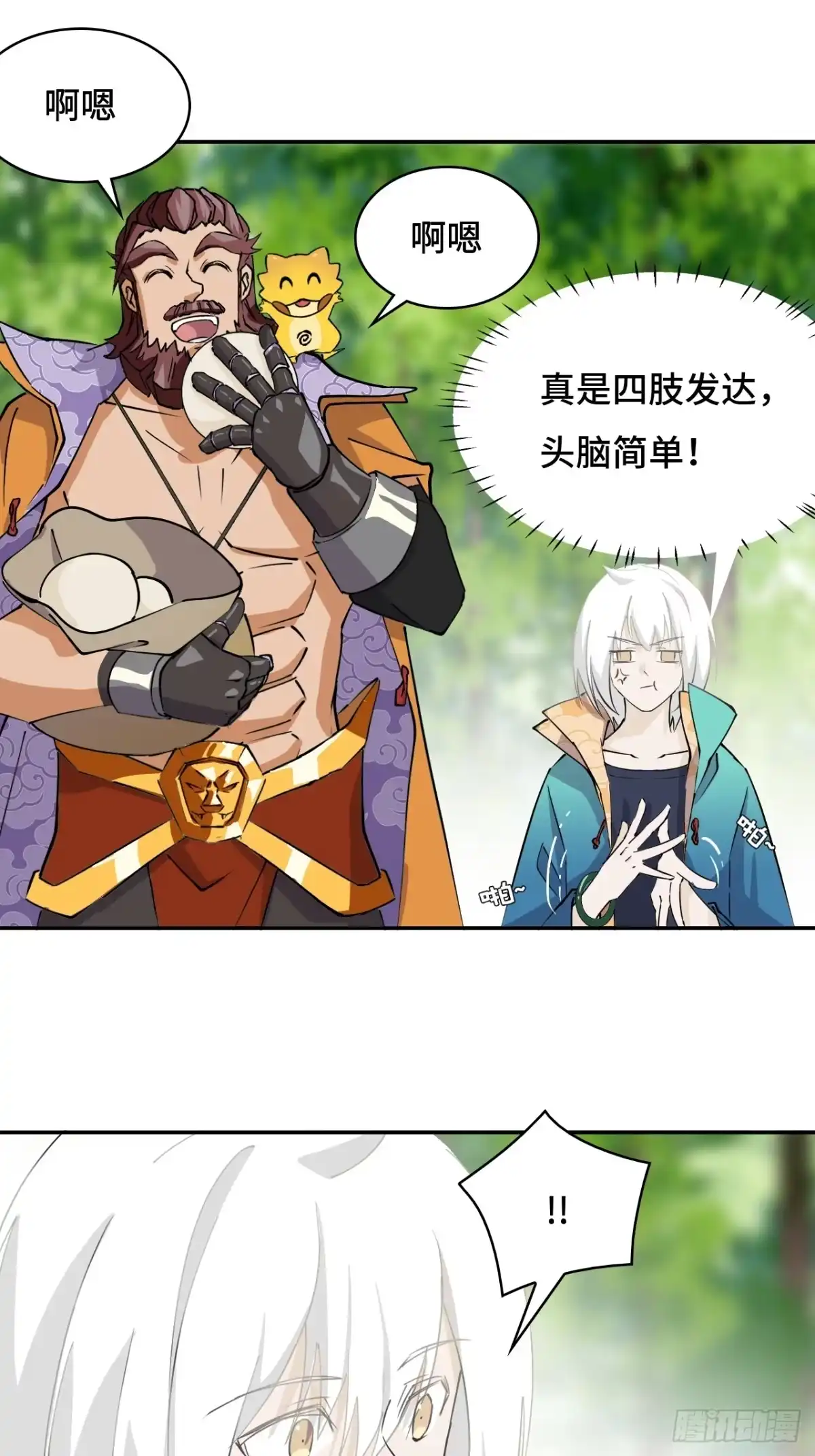 《仁者无敌之龙战在野》6小失误 第21页