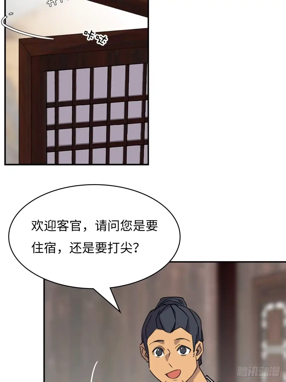 《仁者无敌之龙战在野》6小失误 第12页