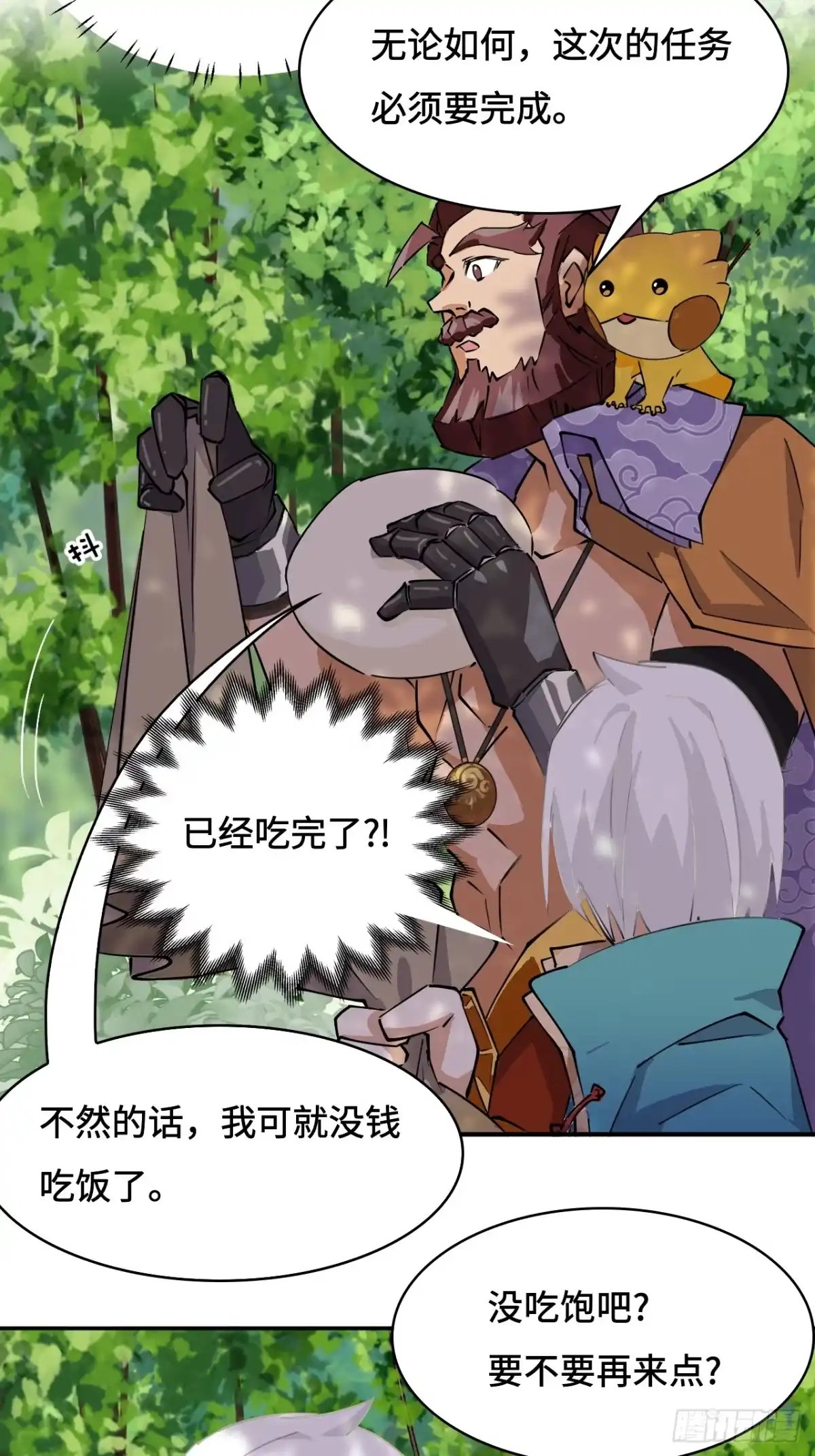 《仁者无敌之龙战在野》6小失误 第18页