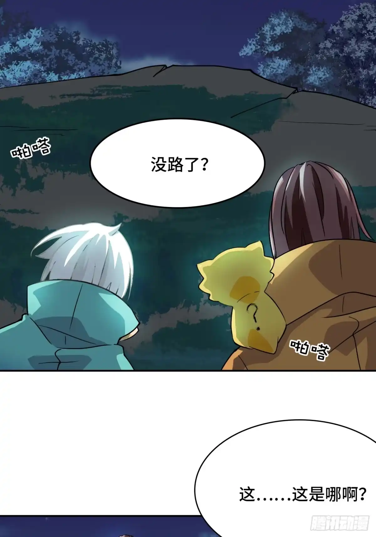 《仁者无敌之龙战在野》6小失误 第3页
