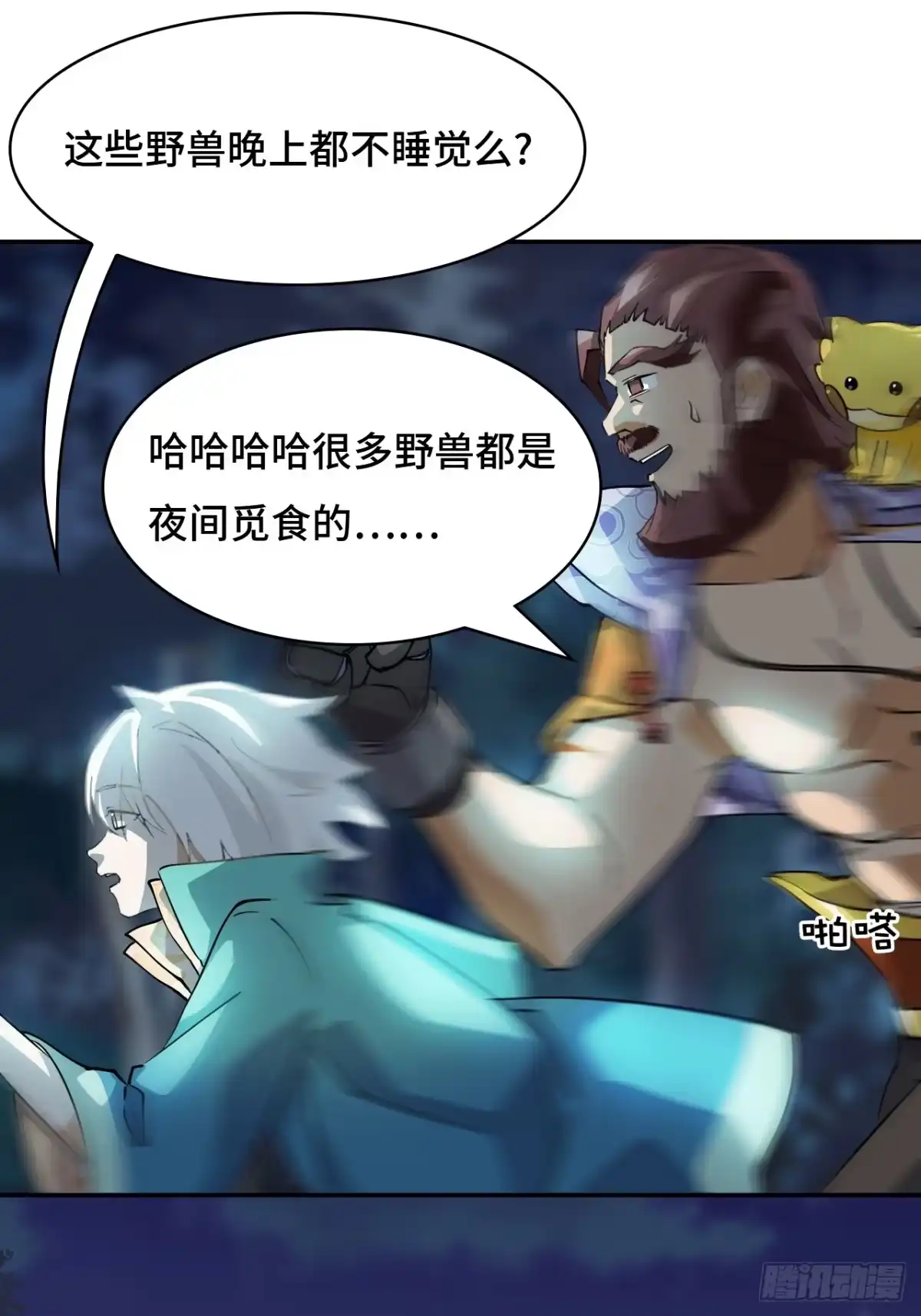 《仁者无敌之龙战在野》6小失误 第2页