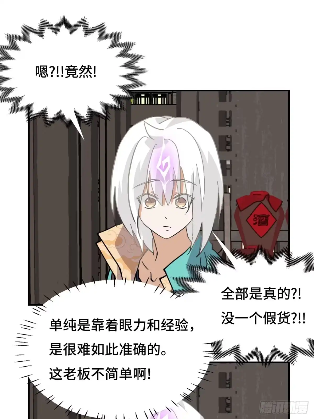 《仁者无敌之龙战在野》68寻寻药鼠 第9页