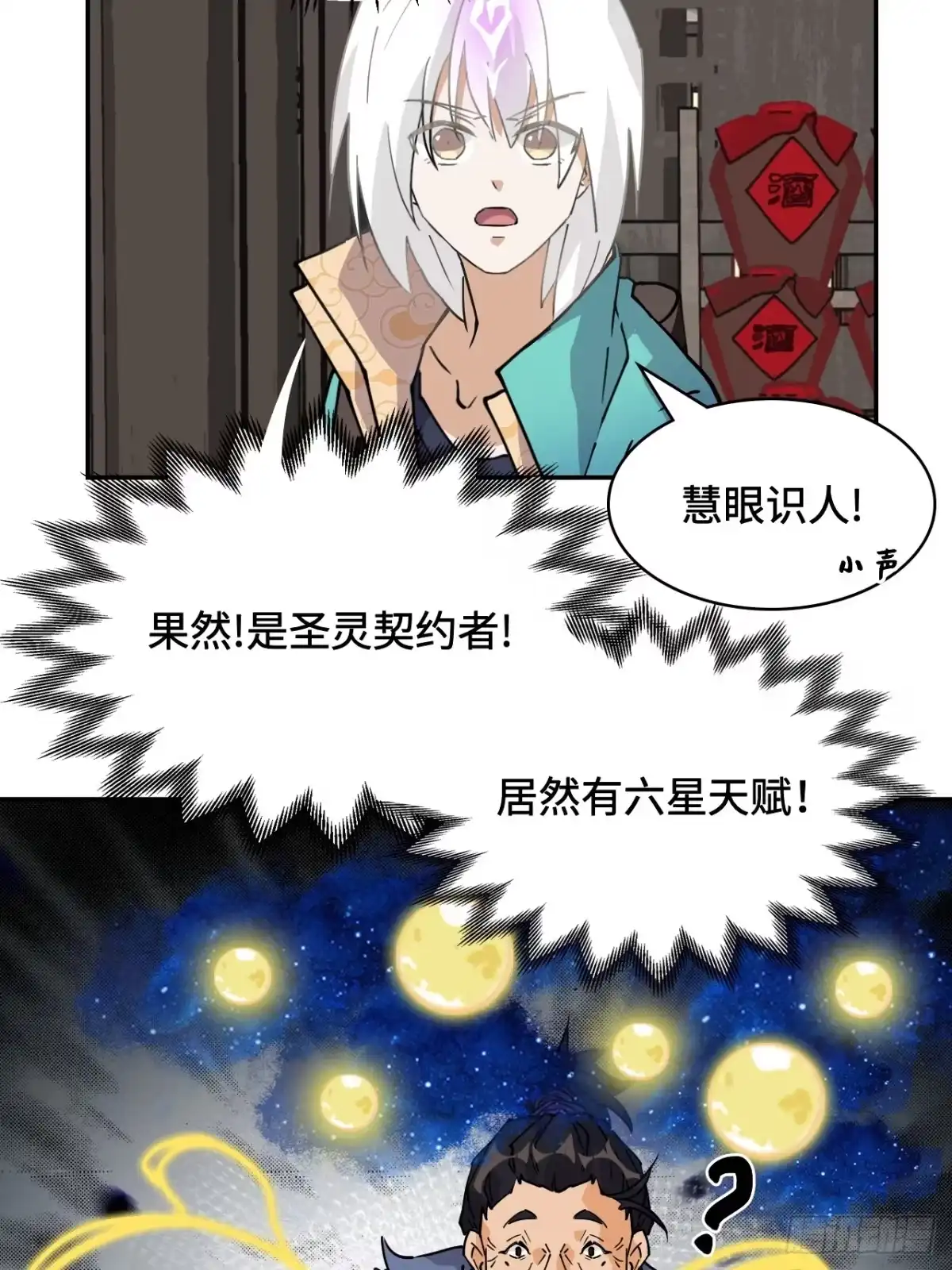 《仁者无敌之龙战在野》68寻寻药鼠 第10页