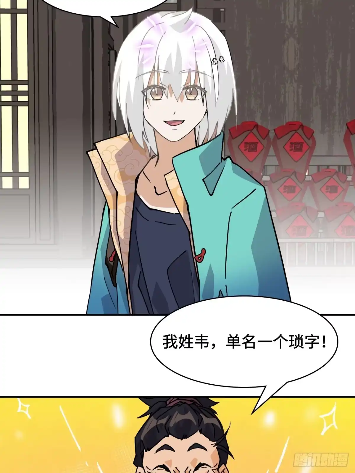 《仁者无敌之龙战在野》68寻寻药鼠 第17页