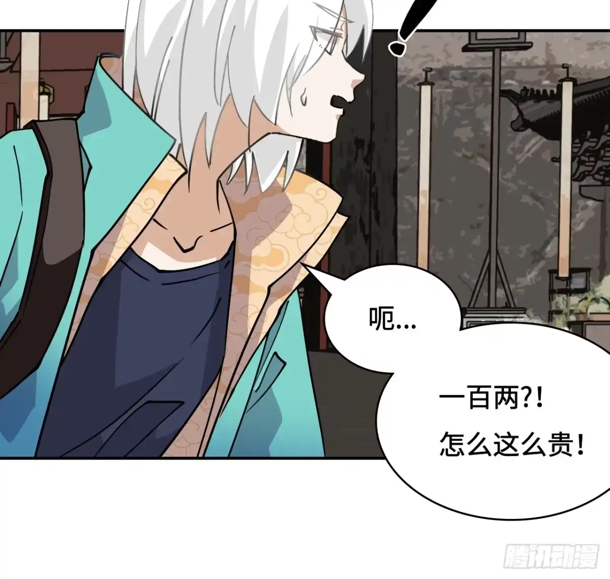 《仁者无敌之龙战在野》68寻寻药鼠 第4页