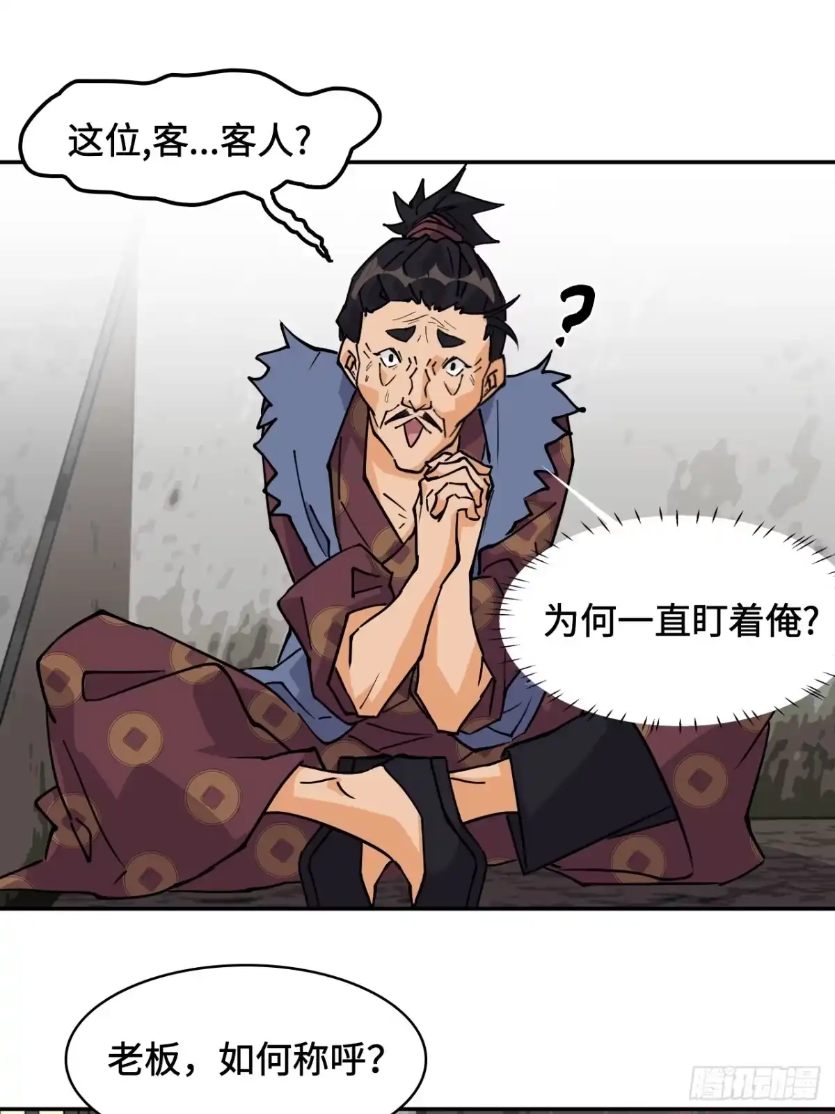 《仁者无敌之龙战在野》68寻寻药鼠 第16页