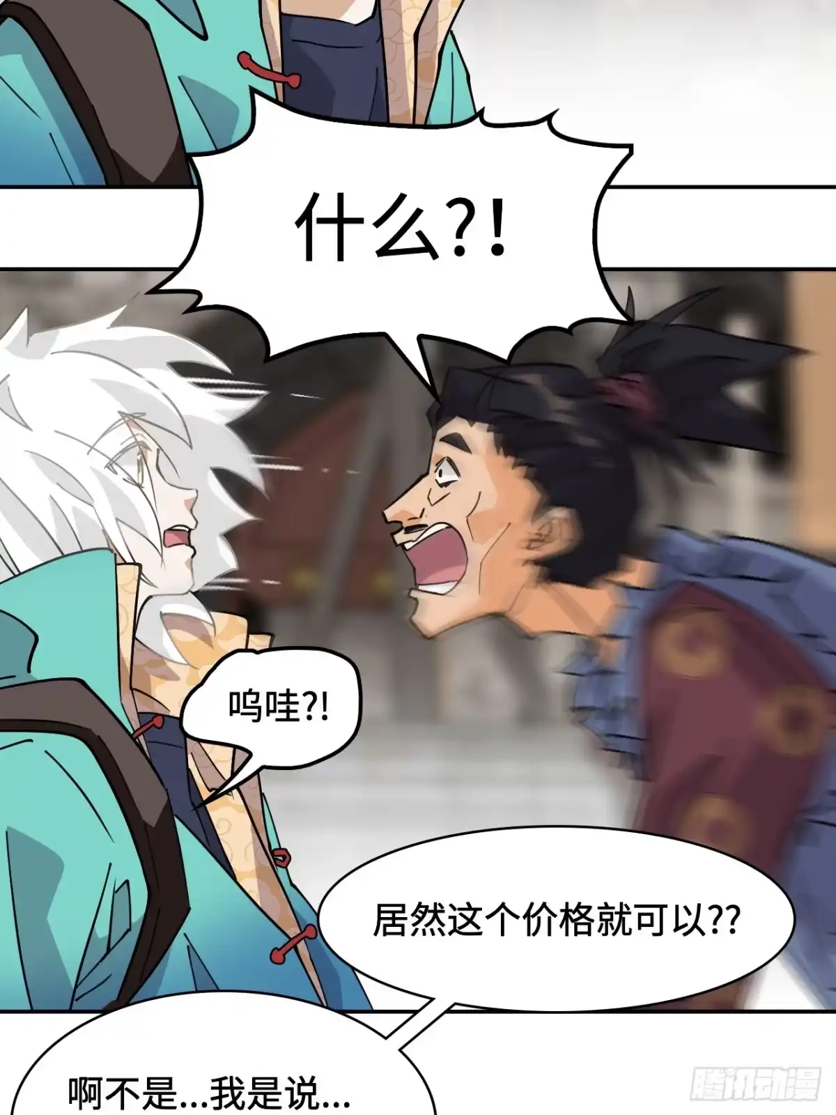 《仁者无敌之龙战在野》68寻寻药鼠 第19页