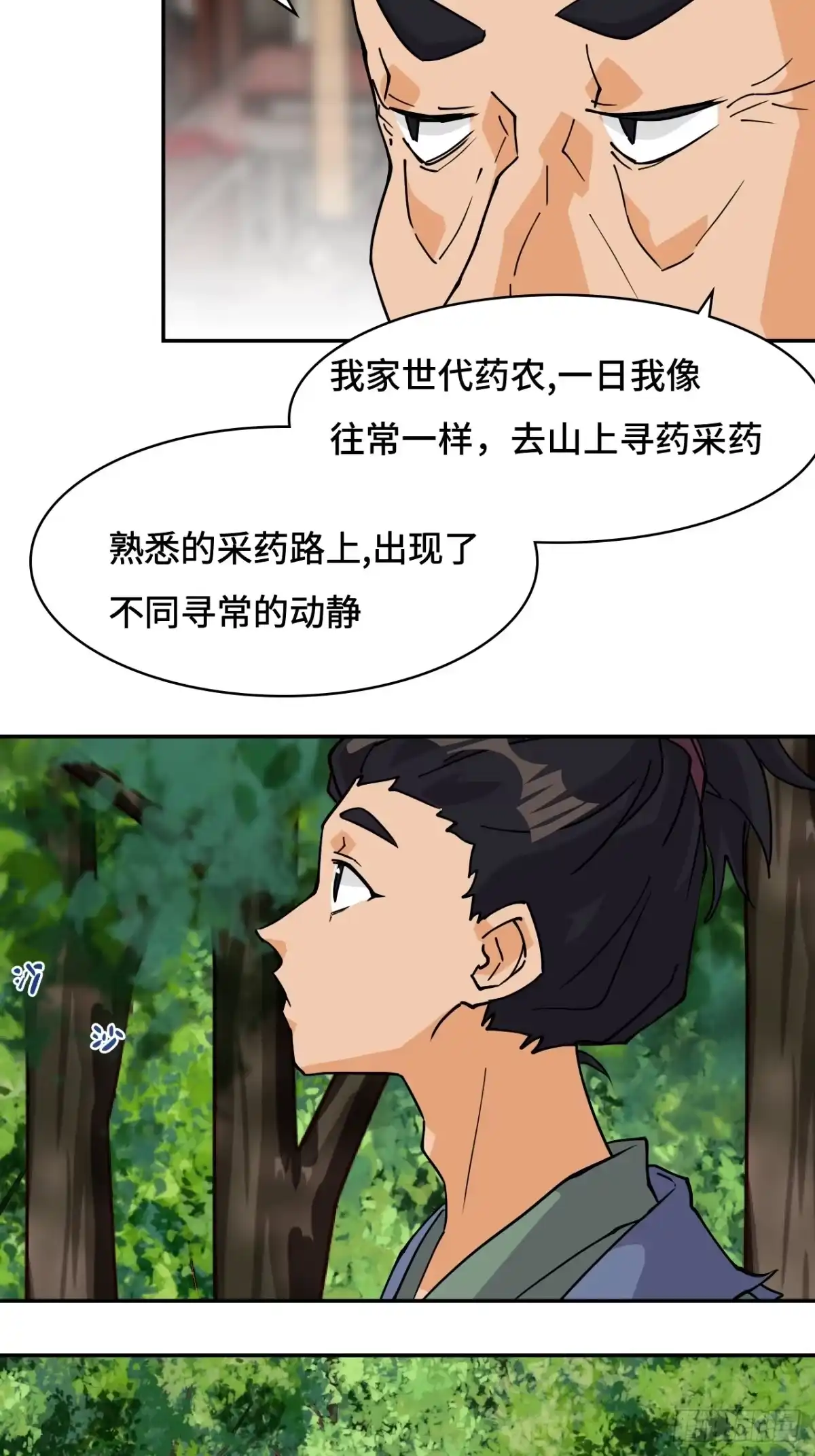 《仁者无敌之龙战在野》69啊啊啊啊 第8页