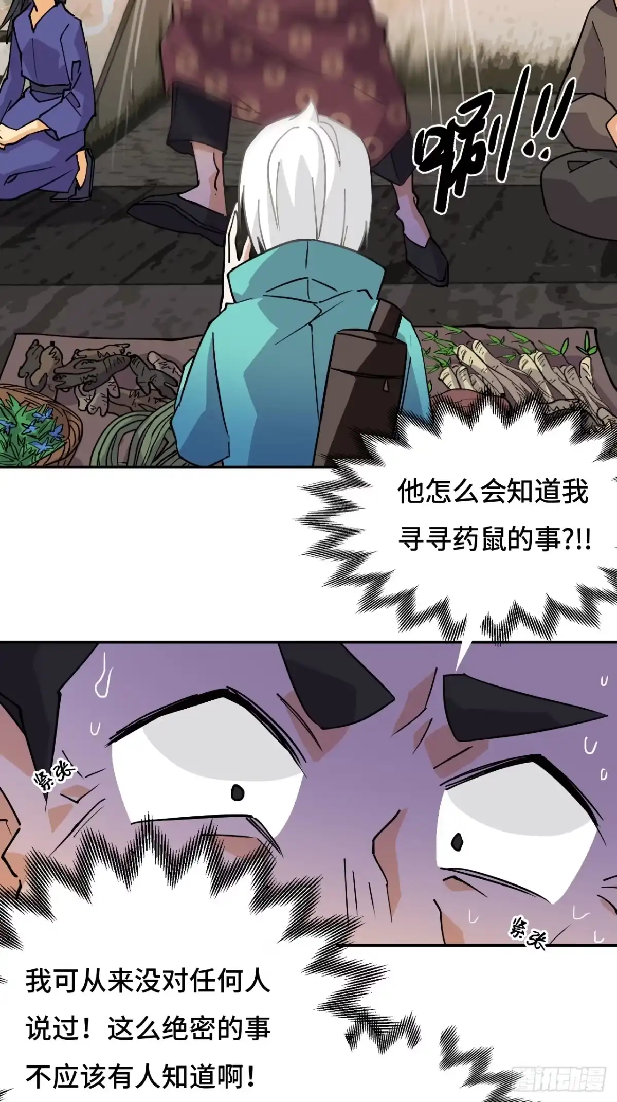 《仁者无敌之龙战在野》69啊啊啊啊 第5页