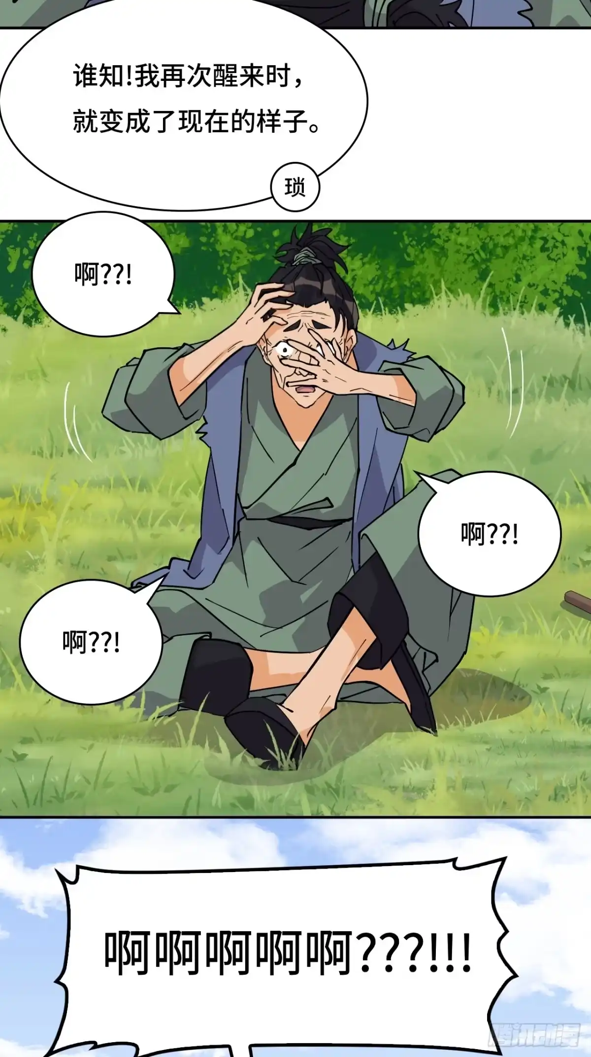 《仁者无敌之龙战在野》69啊啊啊啊 第18页